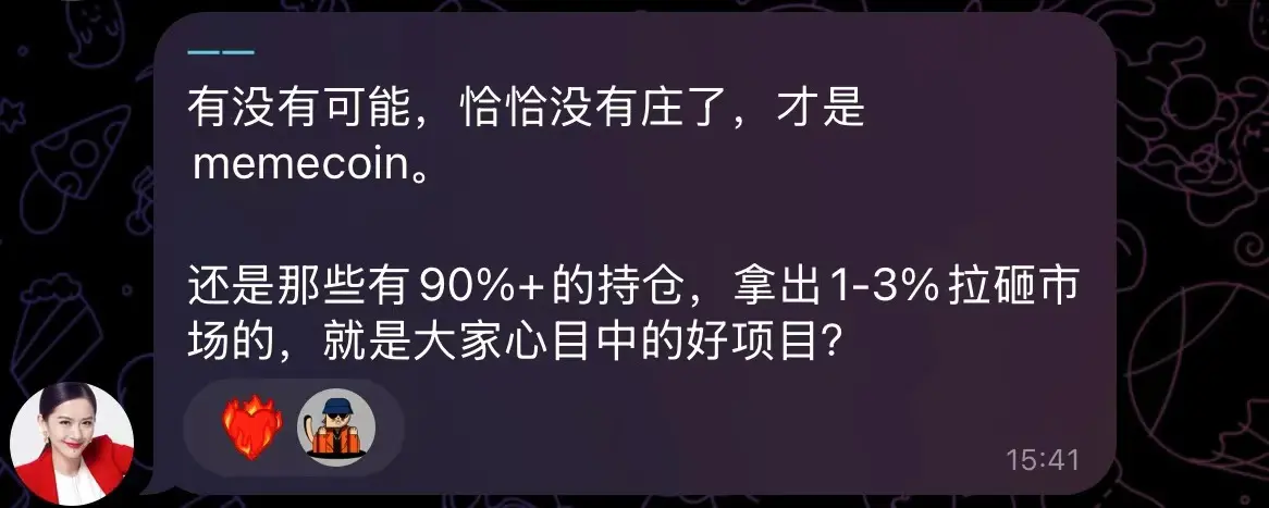 丢掉投机外衣，meme不再只是PVP？-第6张图片-欧意易易下载