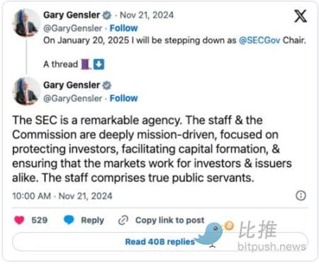 SEC主席Gensler下台在即，加密行业拨云见日-第1张图片-欧意易易下载