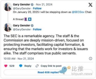 SC主席Gnslr下台在即，加密行业拨云见日