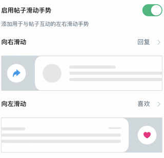 推出全新iOS功能：支持隐藏互动按钮与自定义滑动手势