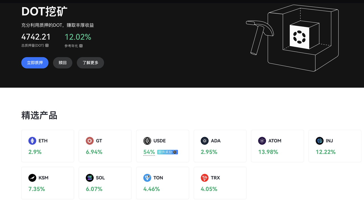 Gate.io已上线DOT挖矿，预期年化收益达12.02%-第1张图片-欧意易易下载