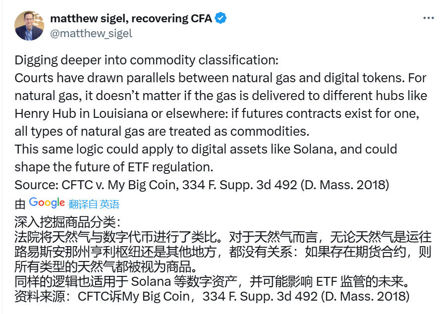 Solana ETF获批前景：从“几乎无望”到“2025年底前可期”，当前有哪些挑战？-第4张图片-欧意易易下载